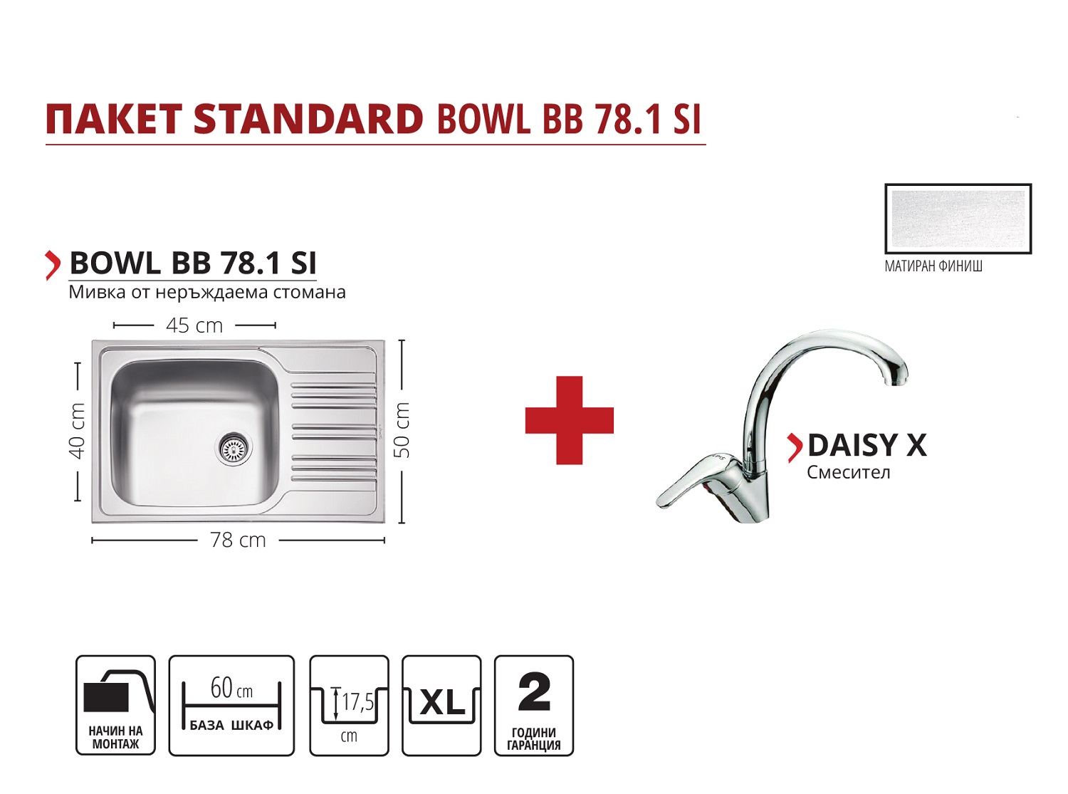 BOWL BB 78.1 SI + DAISY X