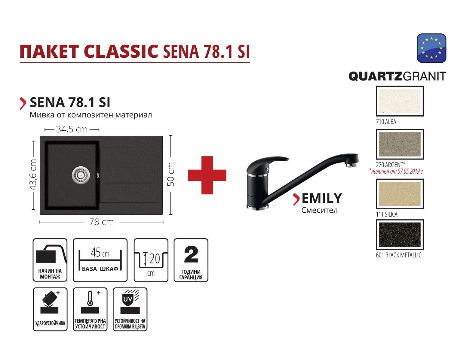SENA 78.1 SI + EMILY