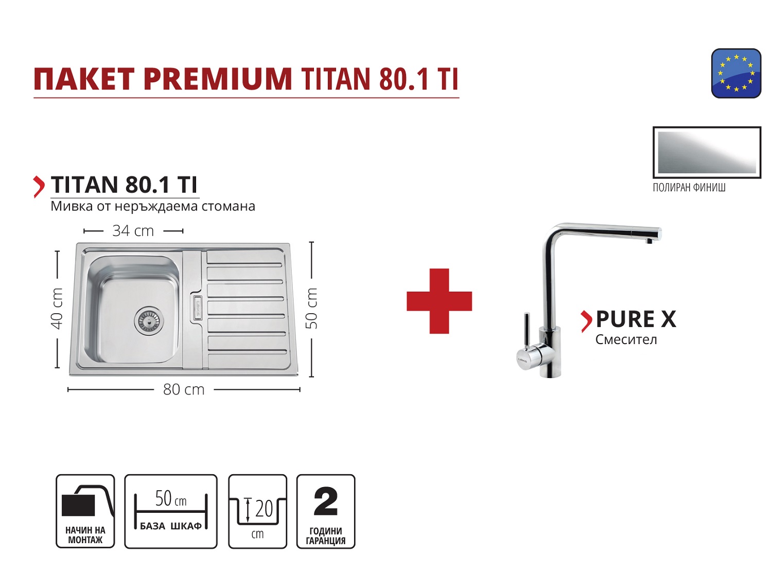 TITAN 80.1 TI + PURE X